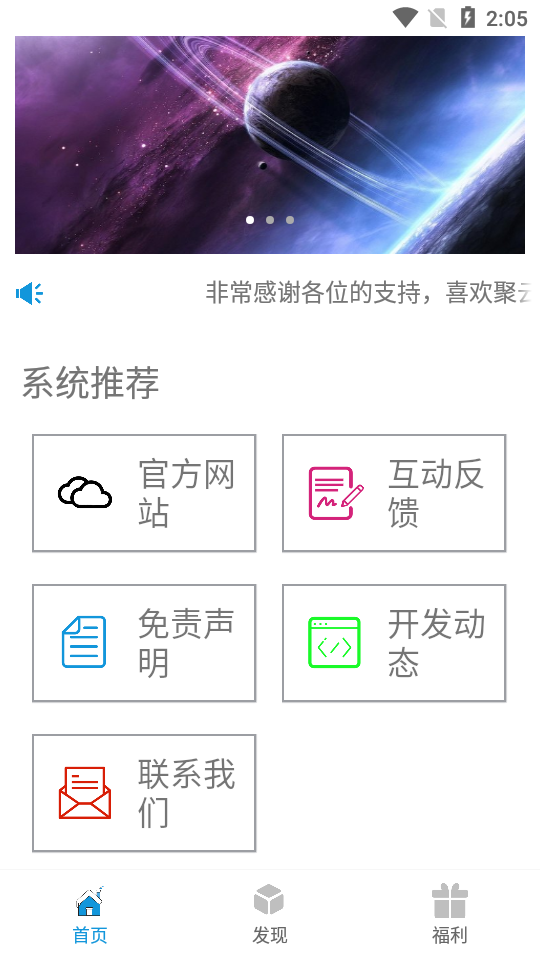 聚云搜蓝奏云  v2.4图3