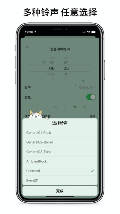 睁眼闹钟安卓  vv1.0.0图3