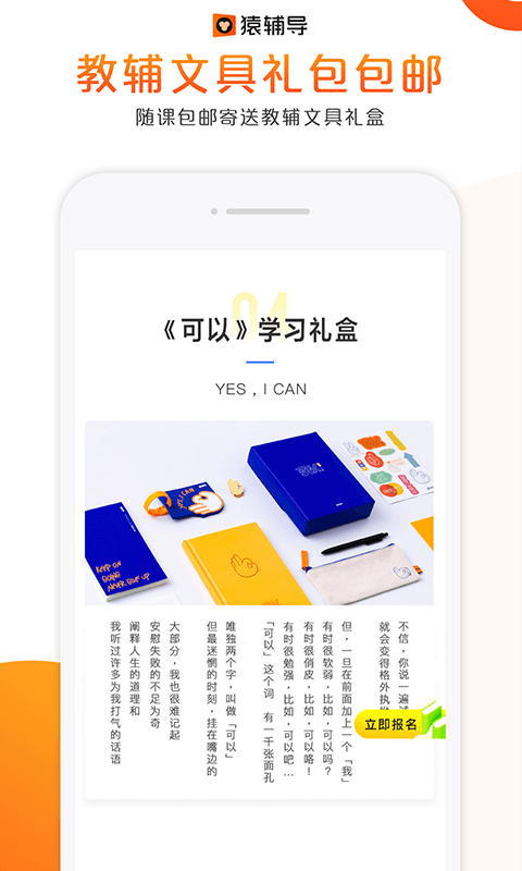 猿辅导手机版  v7.7.1图2