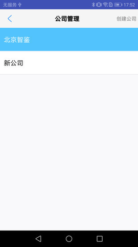 智能印章  v1.0.30图1