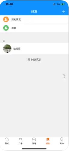 惠信宝app下载安装官网苹果  v1.0.0图1