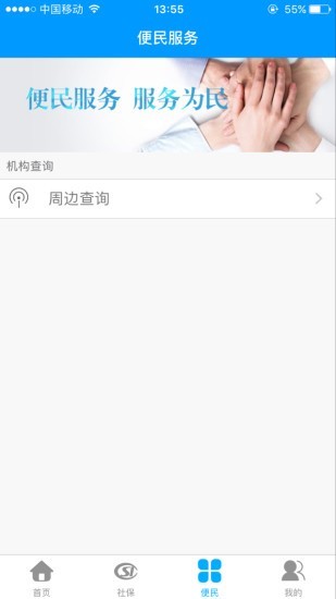 龙江人社下载官网app6.6.2