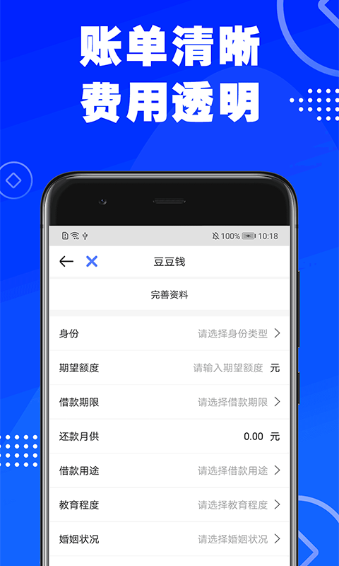 乐享贷手机版  v1.0.1图2