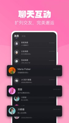 小C语音最新版  v2.8.5图3