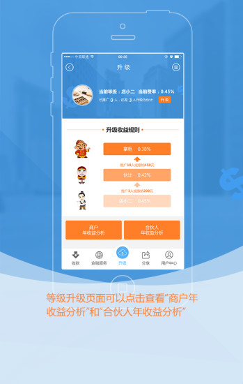 e秒付  v1.0.1图3