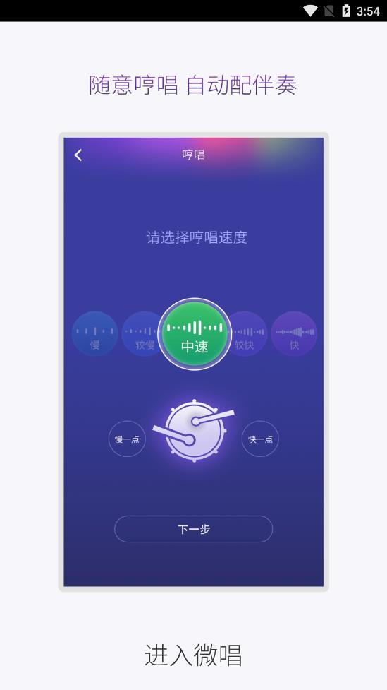 刀剑神域进击篇晓之独行者的微唱  v1.1.8图1