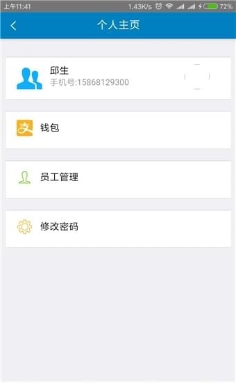 旺旺救援免费版  v1.2.4图1