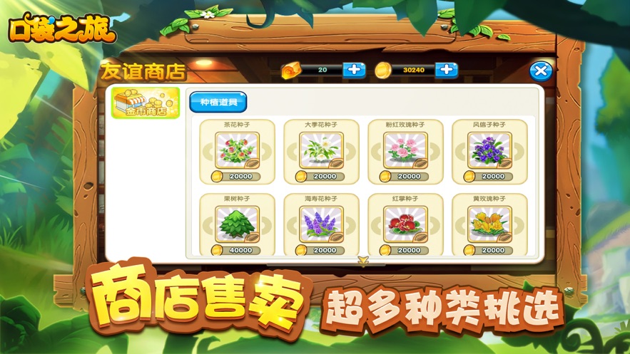 口袋之旅官网h5破解版下载  v1.0.0图2