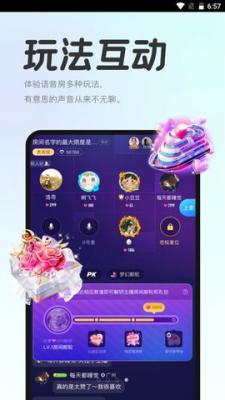 声浪交友最新版下载安装苹果版官网  v1.0图1