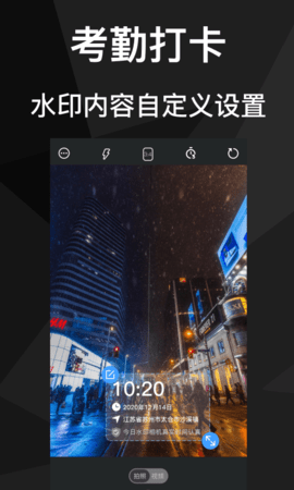 吾印水印相机  v1.5图3