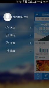 图说安徽  v1.0.1图3