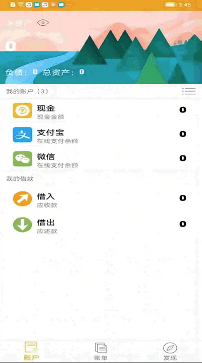 今日记账app最新版本下载官网苹果手机  v0.4.4图3