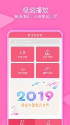 老子追剧最新破解版下载安装苹果  v1.0.4图4