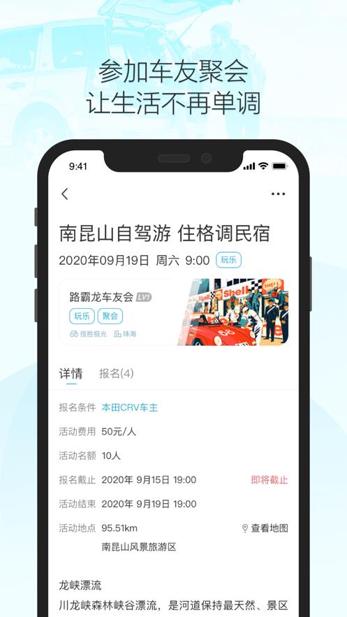 车派派2024  v1.0图3