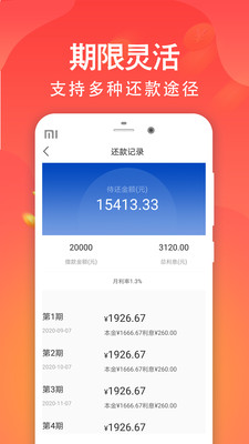 绅士贷手机版app  v2.6图3