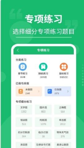 摩托车驾考大师免费版下载安装  v3.0.4图1