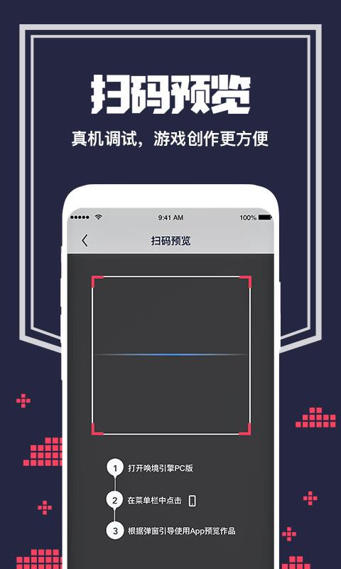 唤境官方版下载  v0.8.4图3