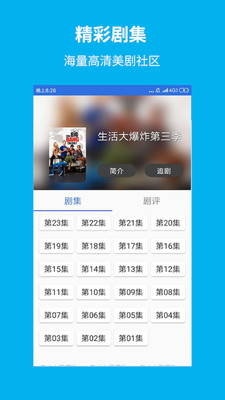 今日美剧影视大全最新版本在线观看免费  v1.5.9图3