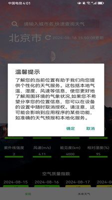 欣诚生活  v1.0.0图3