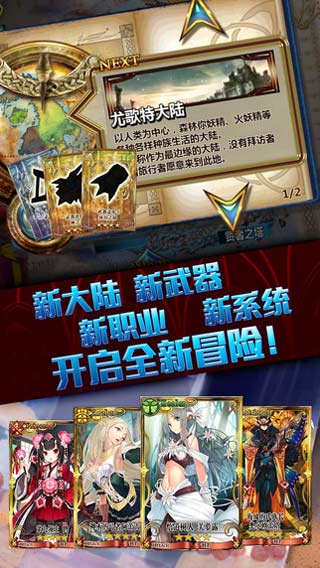 锁链战记火法  v2.3.5图3