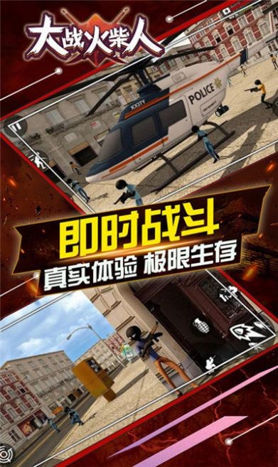 大战火柴人老版本下载  v1.1.568图2