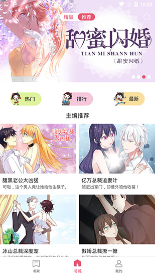 大魔王漫画最新版在线观看免费下拉  v1.0图1