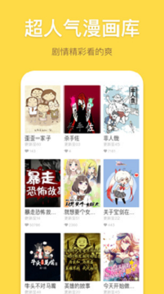 百年漫画网免费版  v5.0.0图3