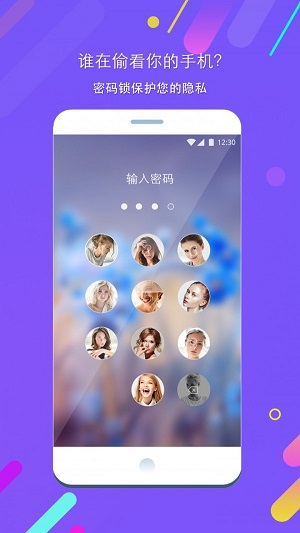 照片锁屏软件下载免费  v1.5.2图2