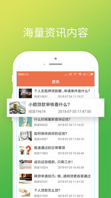 借呗还呗最新版  v1.1.6图1