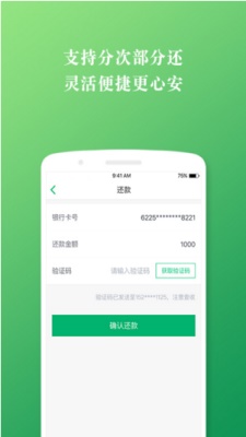 快速借款app下载安装  v2.0.0图2