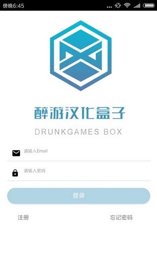 醉游助手官网下载安装苹果版  v1.0.0.8图3