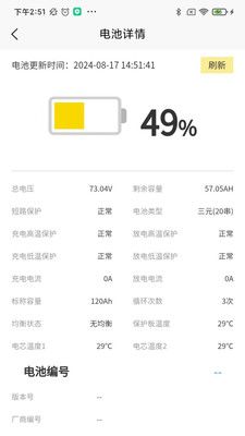 金箭智行手机版下载安装最新版苹果  v1.0.0图1