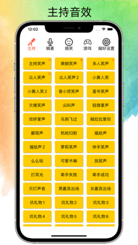 极简音效助手手机版下载安装免费  v1.0.0图2