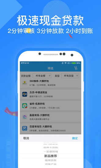 随手贷钱手机版下载  v1.0.022图2