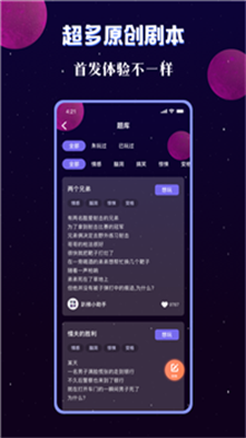 宇宙派对手机版下载安装最新版本苹果  v1.9.2图3