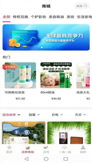 云商贸app下载安装下载官网最新版苹果版手机  v1.0.6图1