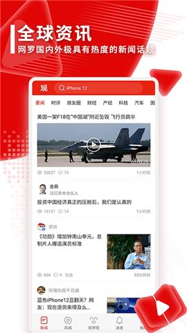 观察者网  v8.1.2图1