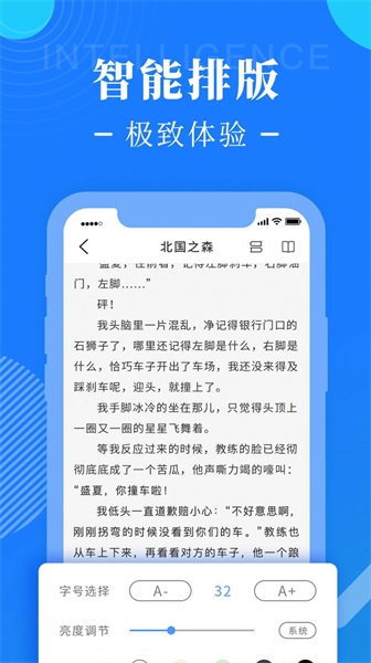 书桌阅读小说手机版下载安装免费软件  v1.0图3