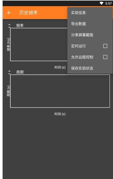 手机物理工坊app最新版  v1.1.1图1