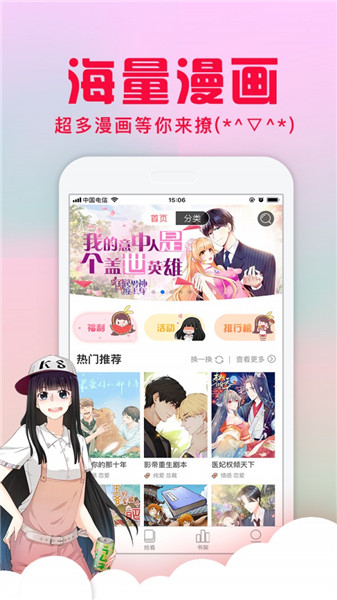 3D漫画禁漫最新版  v1.0.0图2