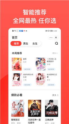 书风小说免费版下载安装最新版  v1.2.2图1