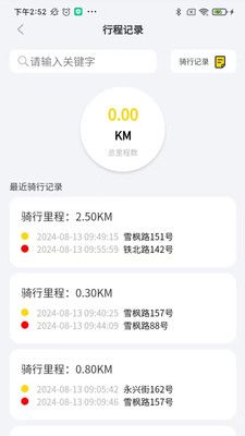 金箭智行  v1.0.0图3