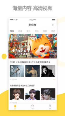 剧吧台手机版  v11.8.4图4