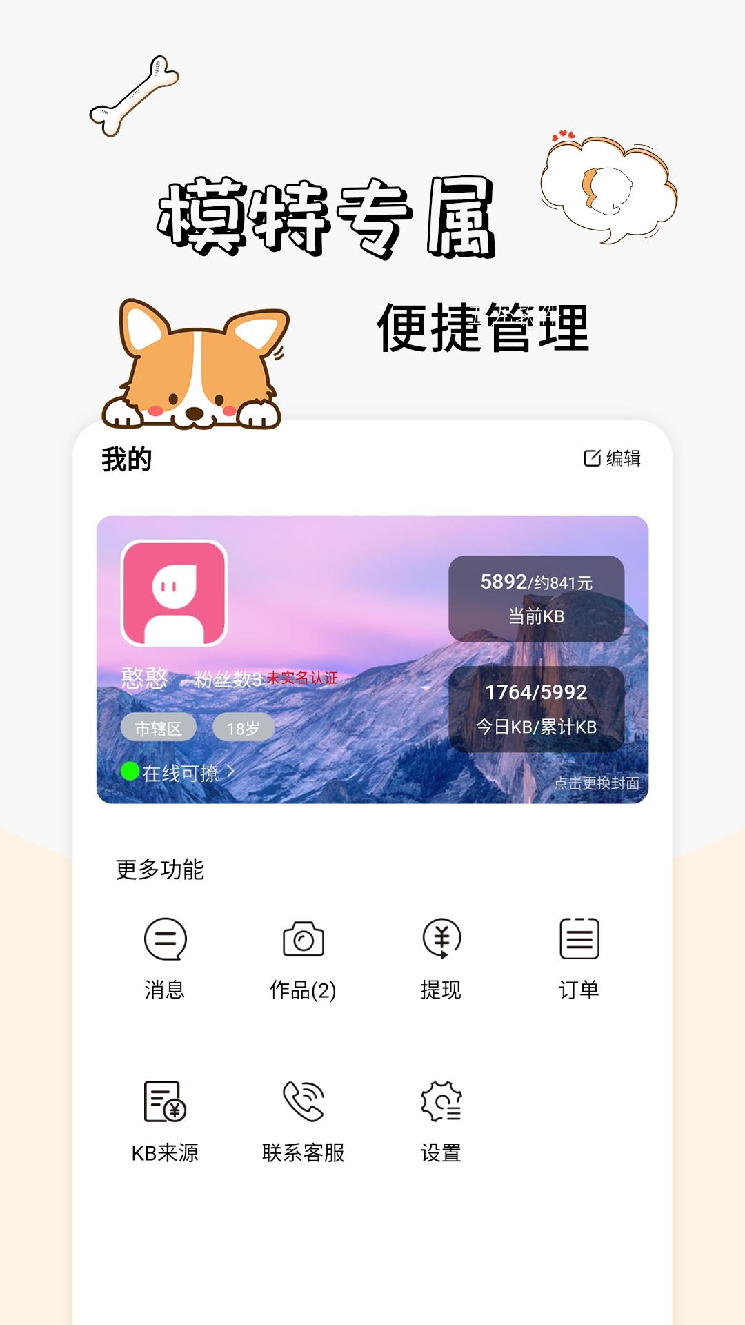 卡坦模特端安卓版下载安装最新版  v1.0图3