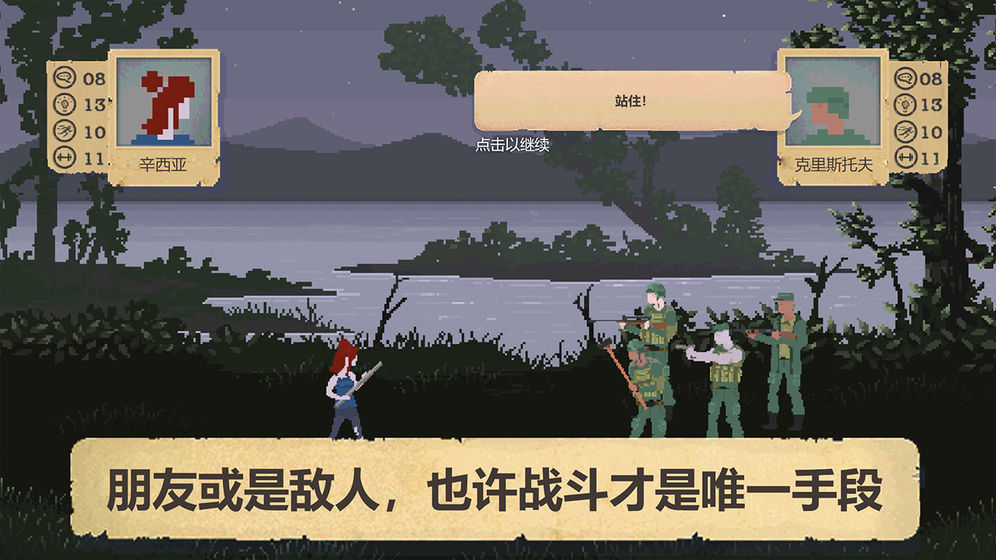 庇护所下载无敌版安装  v1.0.4图2