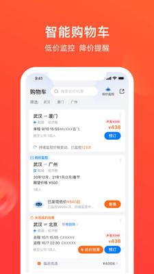 航班管家免费版下载官网手机版app  v8.0.4图3