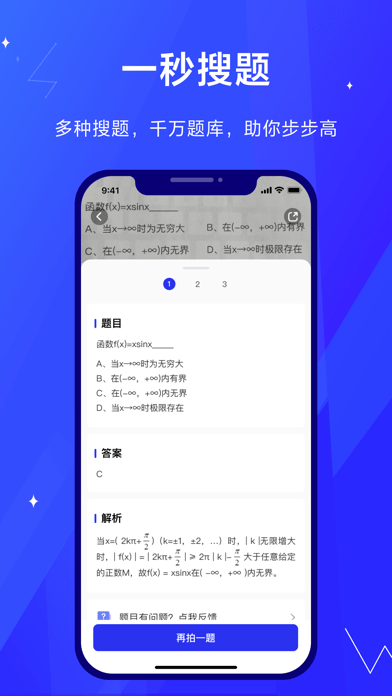 考途破解版下载  v1.0.0图1