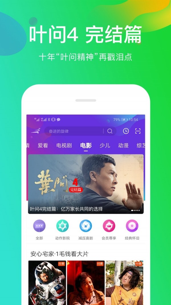 风行免费版  v3.5.7.2图3