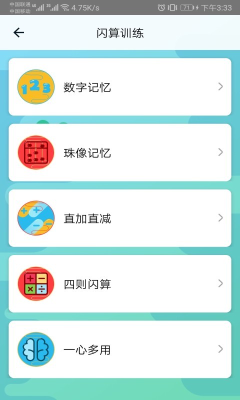 神墨学堂安卓版下载安装最新版手机  v1.3.4图3