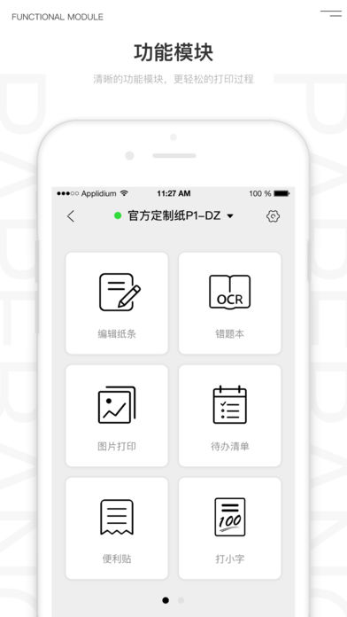 喵喵机4.3.6版本